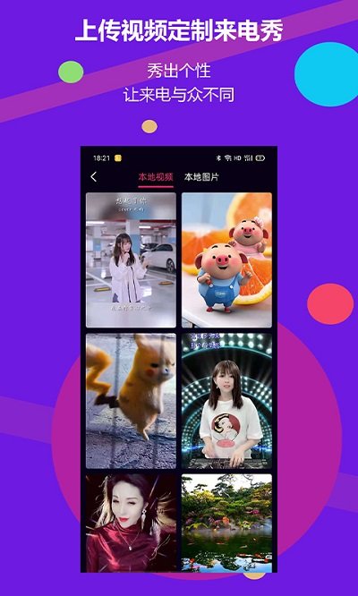 来电啦官方版下载