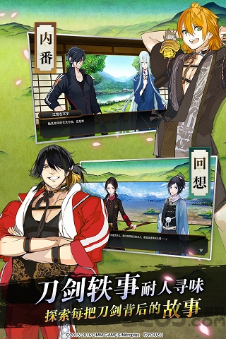 刀剑乱舞内购破解版