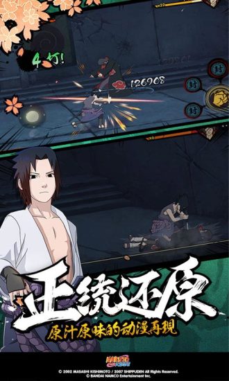 火影忍者疾风传手游日服