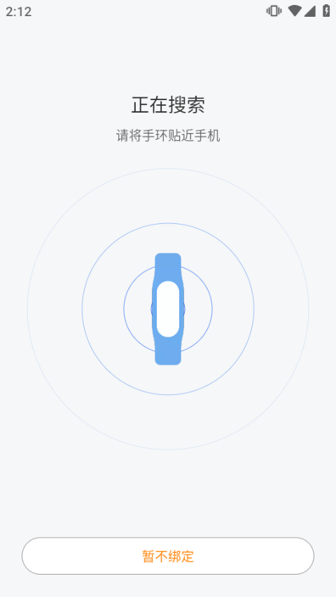 Zepp Life连接手环教程