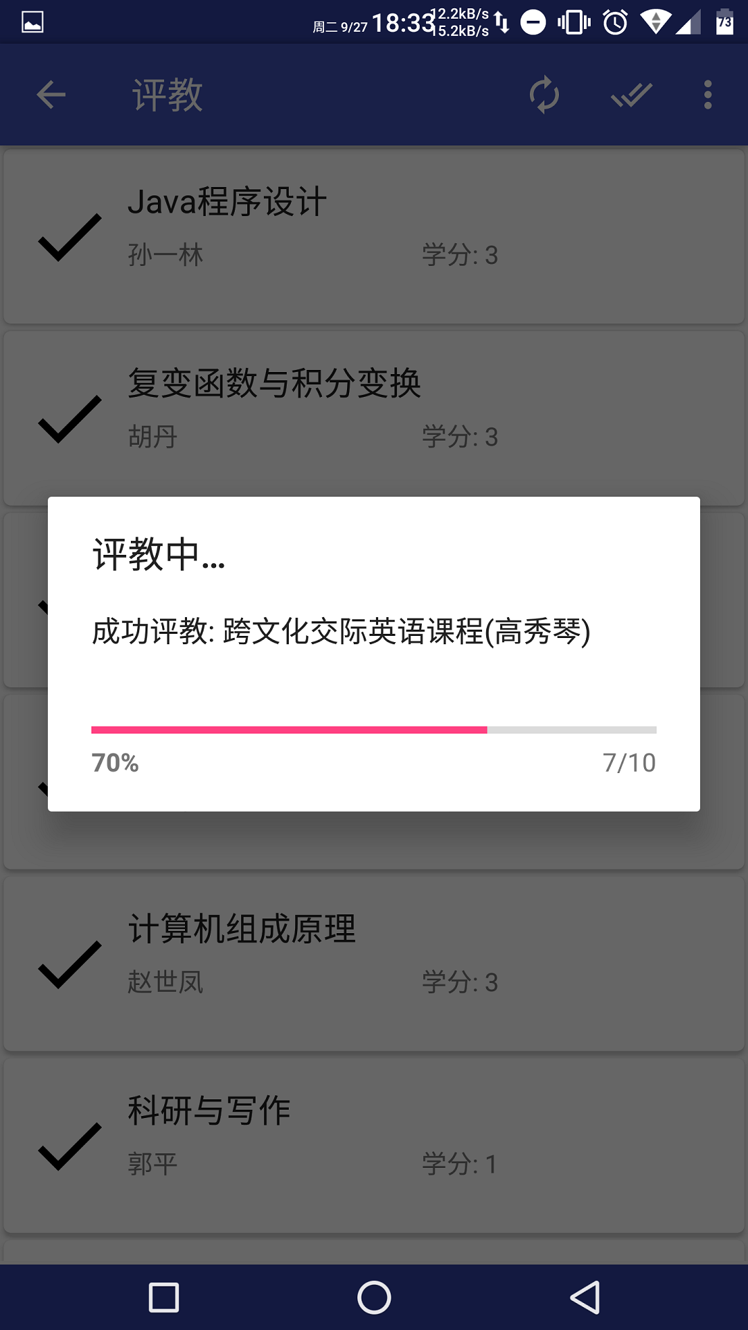 蛋蛋网北师小鸦