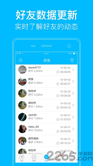 益动gps跑步