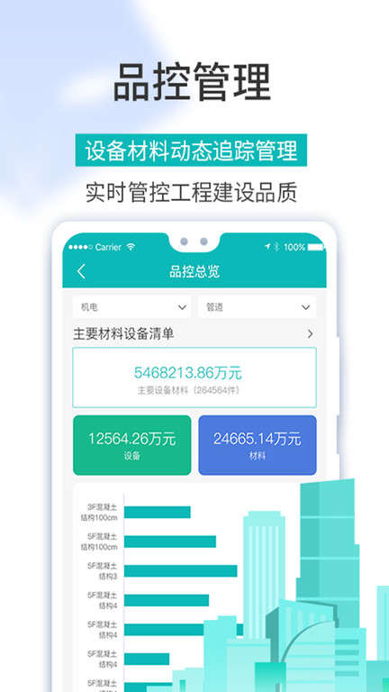 工程猫软件