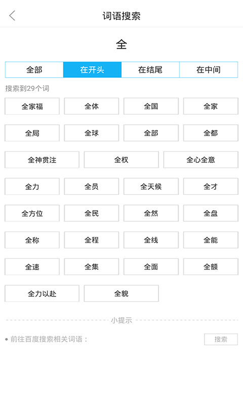 全球高考官方版