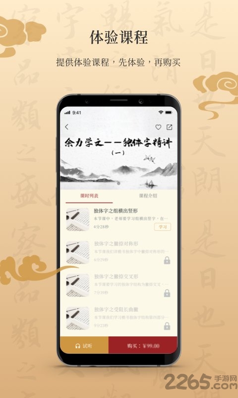 墨舟app下载