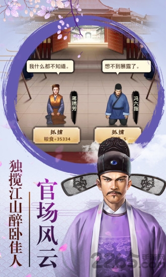 青天洗冤录手游