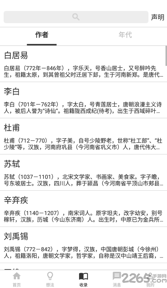指尖书法app 指尖书法app下载