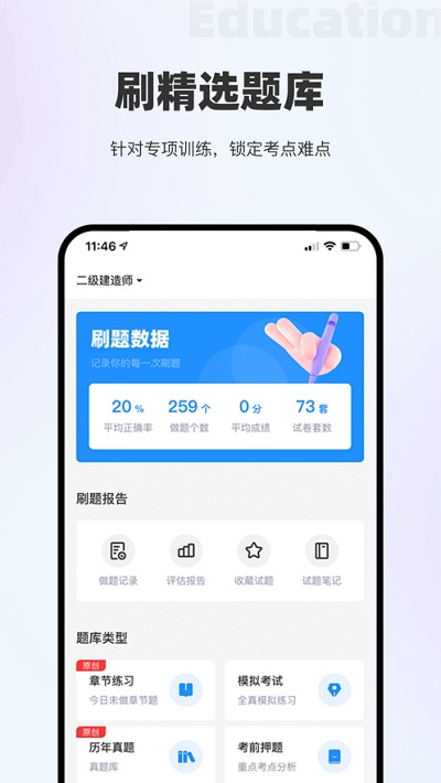 著学教育app下载