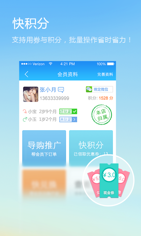 妈妈100分销平台门店端