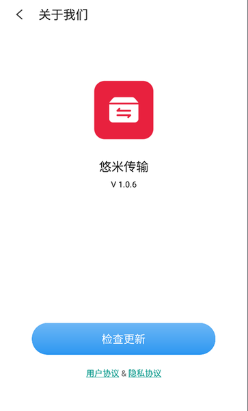 迪迪传输app