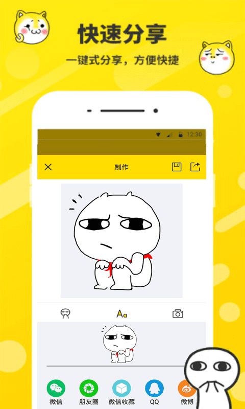 微信斗图神器app