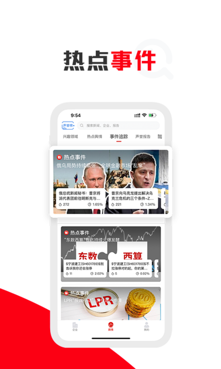 企识通手机版