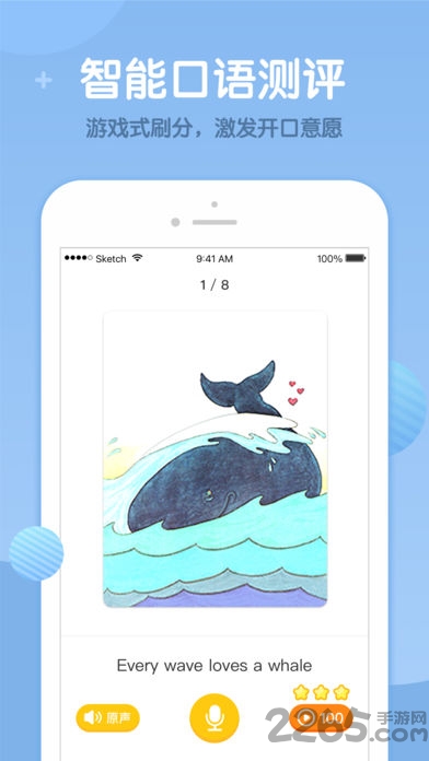 米乐绘本app