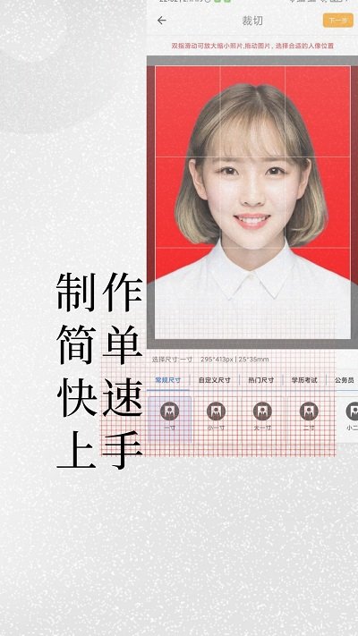 小怪免费证件照手机版(改名小怪证件照免费制作)