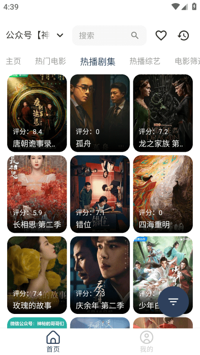 光明影视app2024