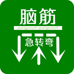 脑筋急转弯大全及答案