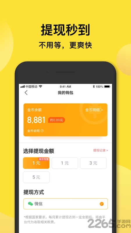 趣铃声app