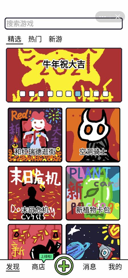 华为小游戏创游编辑器下载