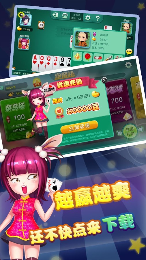 湖南多乐跑得快最新版