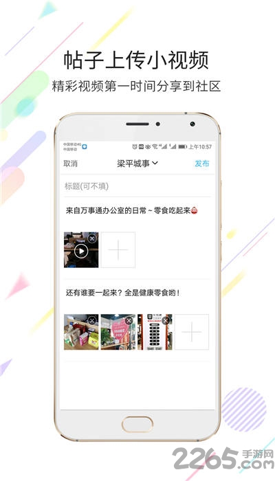 重庆梁平万事通