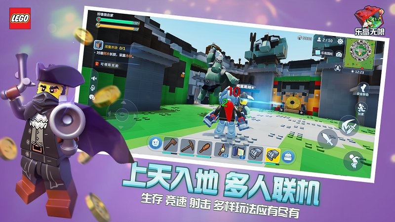乐高无限九游版