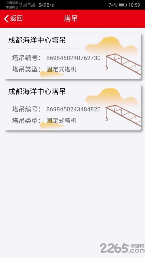 智慧建工app