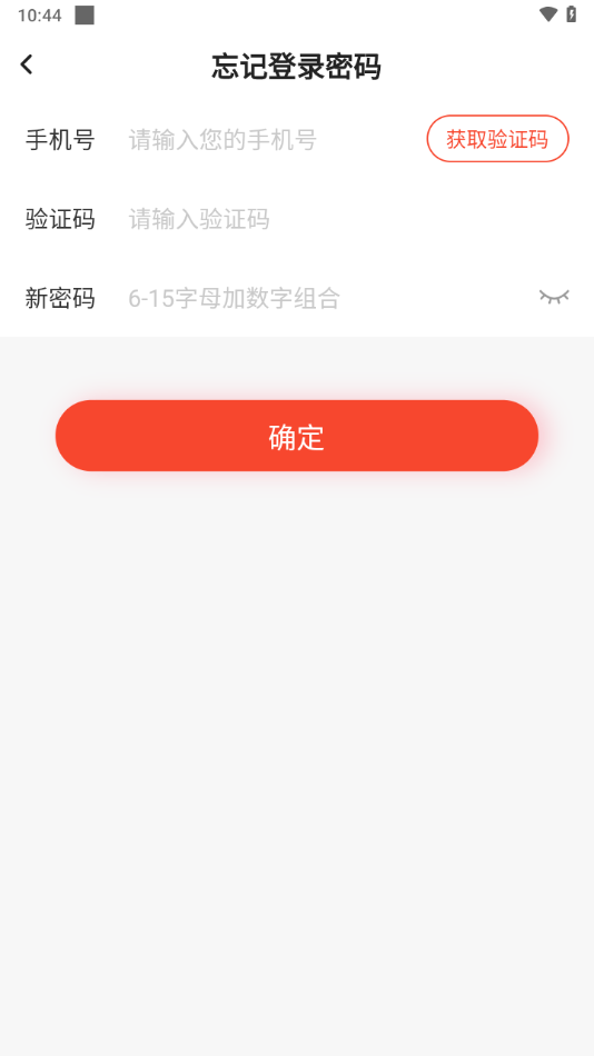 掌上商软官方最新版本