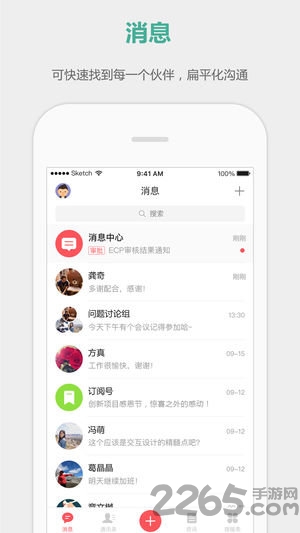企业丰声最新版