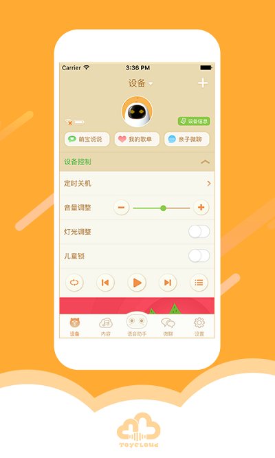 海尔小帅机器人app(淘云互动)