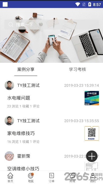 鼎电管家工程师app