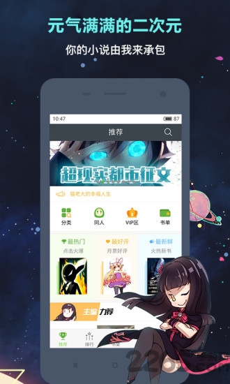 欢乐书客小说免费