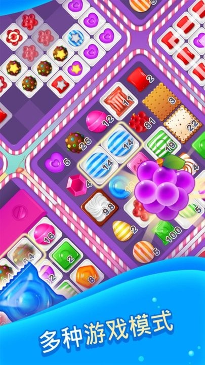 2048糖果缤纷最新版