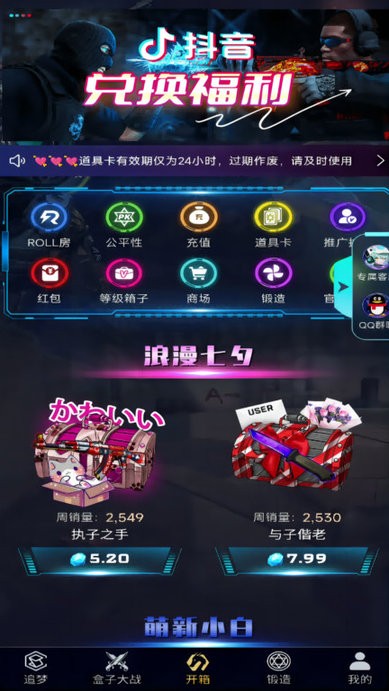 5egame开箱app