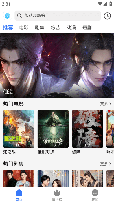 自由影视app