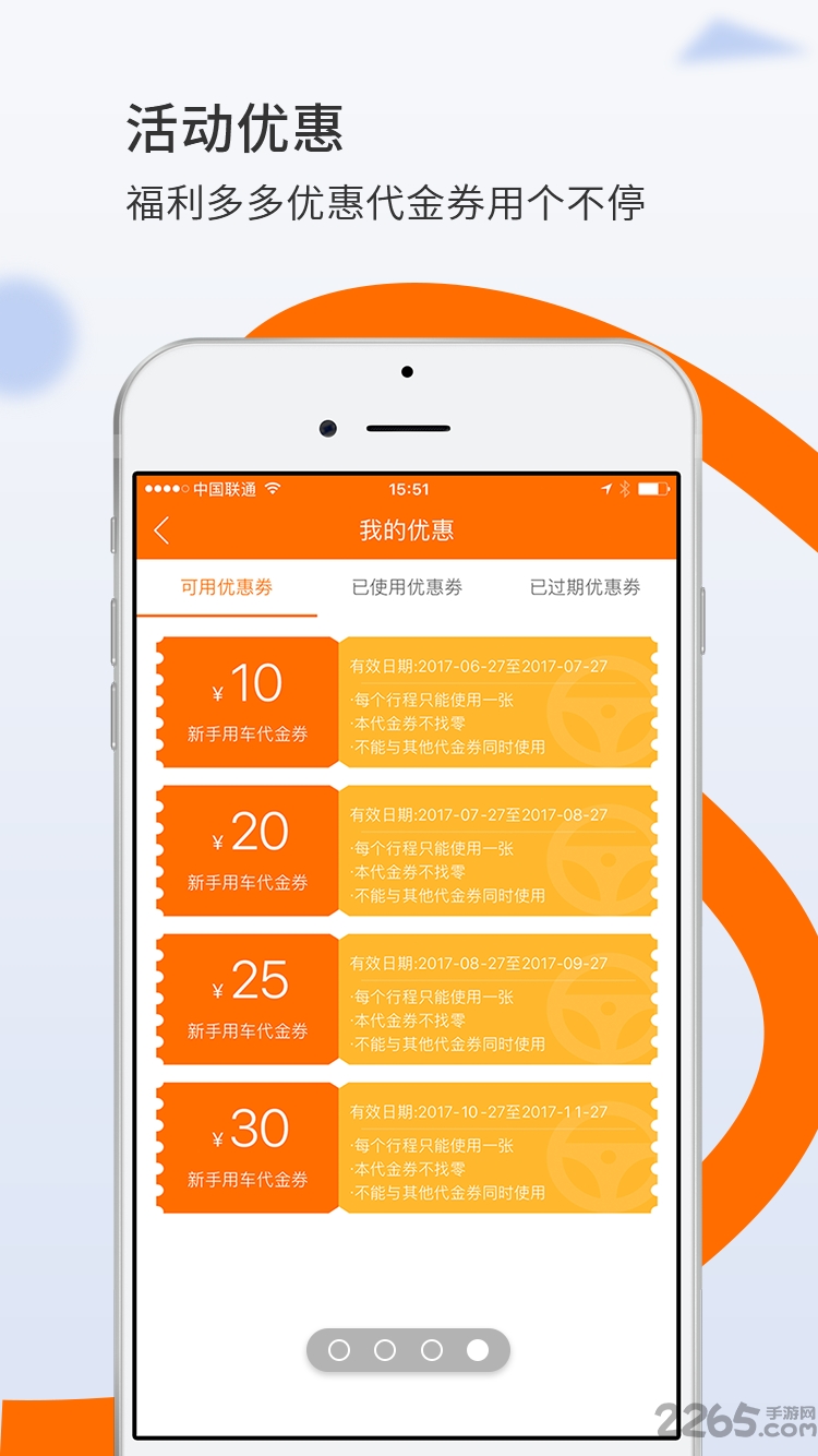 石家庄爱橙宝共享汽车app官网下载