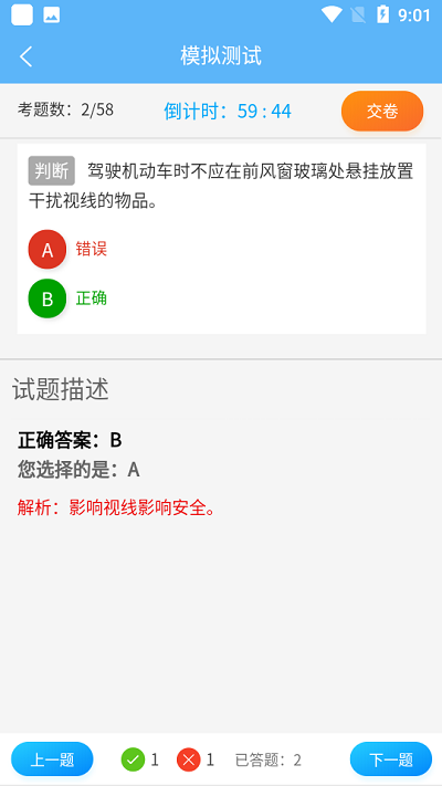 老司机百事通app官方版