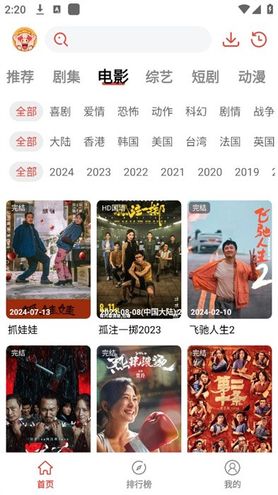 八戒影视免费版