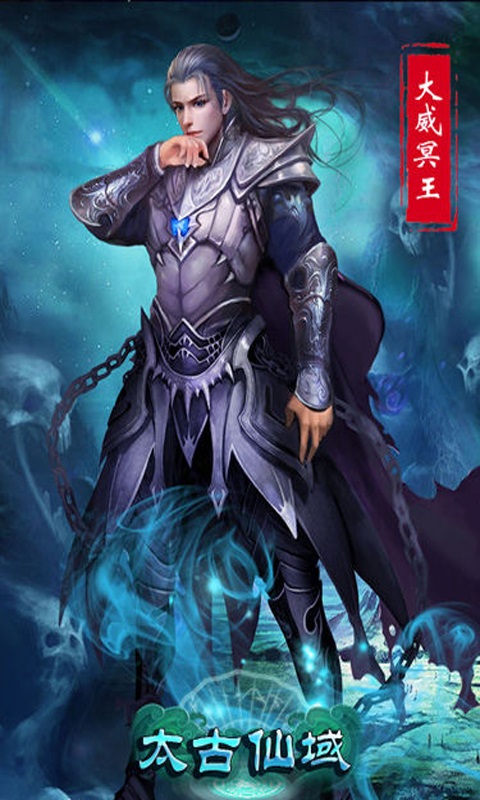 太古仙域官网下载