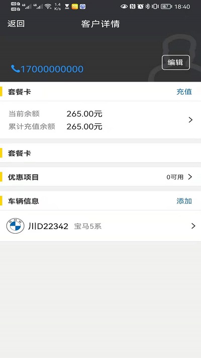 水稻管家官方版