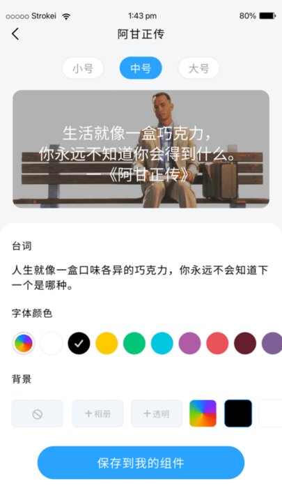 元气桌面组件最新版