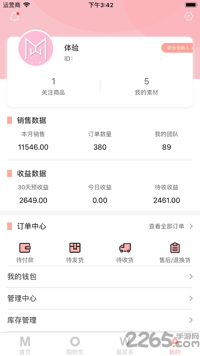 最星系软件