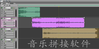 音乐拼接软件