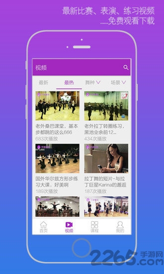 千夜舞蹈app下载