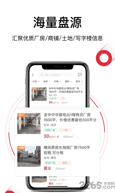 选址易app