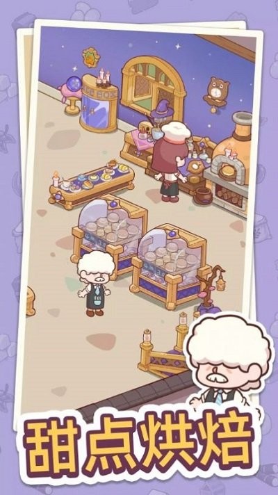 幸福甜点咖啡店免广告灵感货币无限(Happy Dessert Cafe)