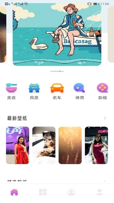 可爱头像软件下载
