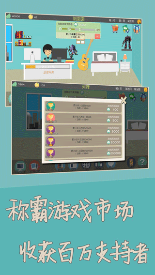 游戏独立开发者