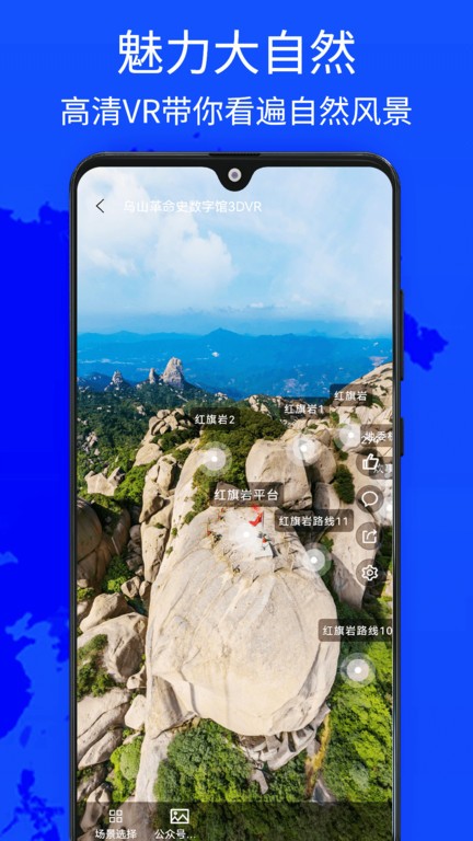 奥维世界街景地图app