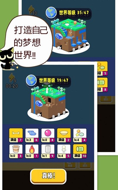 超能世界物语官方版