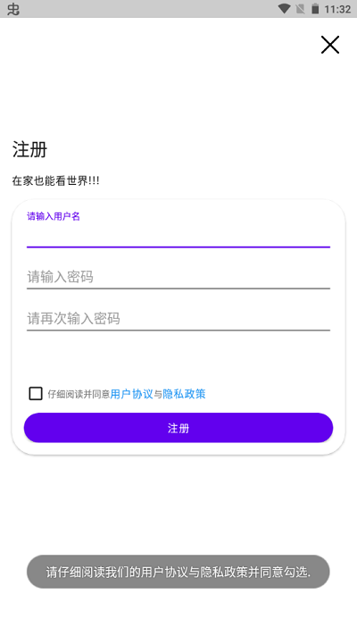 北星世界街景地图手机版